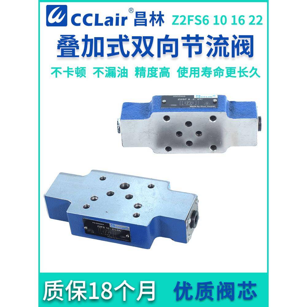 Z2FS16A叠加Z2FS10-20B/S双向Z2FS22-30B/S2单向节流阀Z2FS6-30B