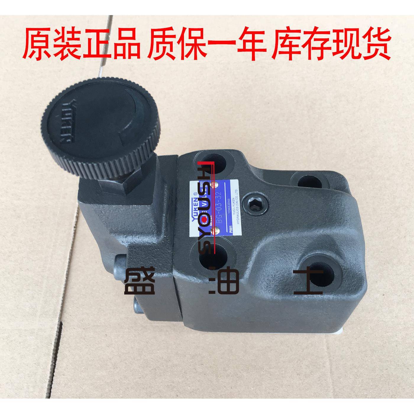YUKEN榆次油研先导式溢流阀BG-03-32,BG-06-32,BG-10-32原装现货
