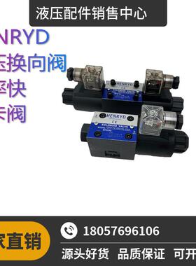 液压电磁换向阀DSG-02-3C2-DL-D24/2B2/3C6/3C44WE6E/D/J/G/A220V