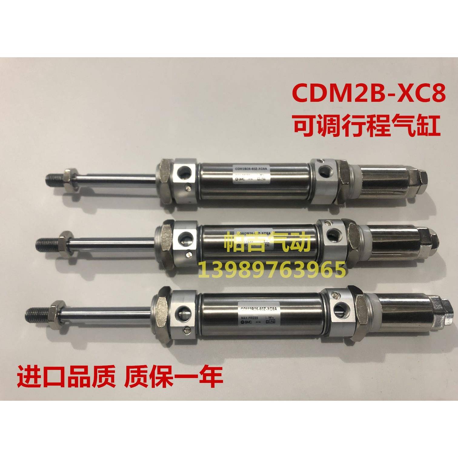 可调行程气缸CDM2B32/40-25-50-60-75-80-100-125-150-XC8 -XC8A