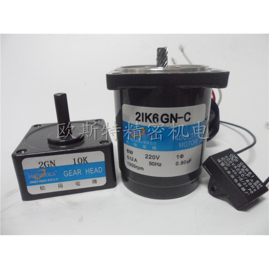 6W 电机220v 定速马达 减速电机 微型电机2IK6GN/21K6GN-C/2GN10K