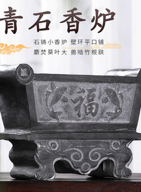 嘉祥青石雕刻香炉 摆件家用佛堂供奉墓地祭祀石鼎