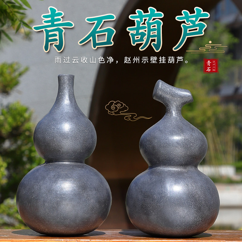 青石雕刻葫芦摆件玄关办公室新中式风格 家居装饰石雕摆设