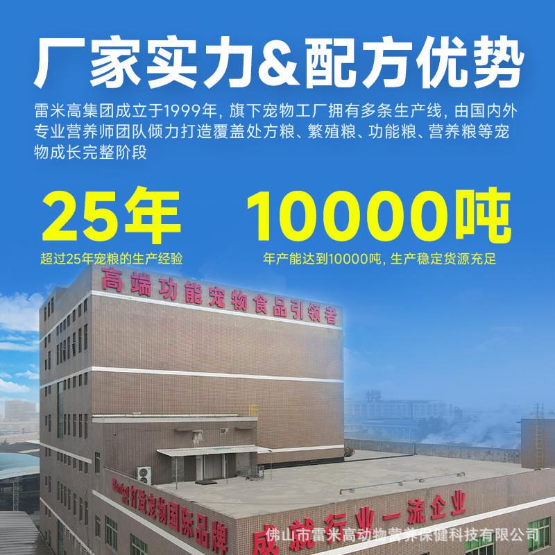 益消盛宴乳鸽猫粮成猫幼猫专用猫粮增肥发腮多拼冻干粮