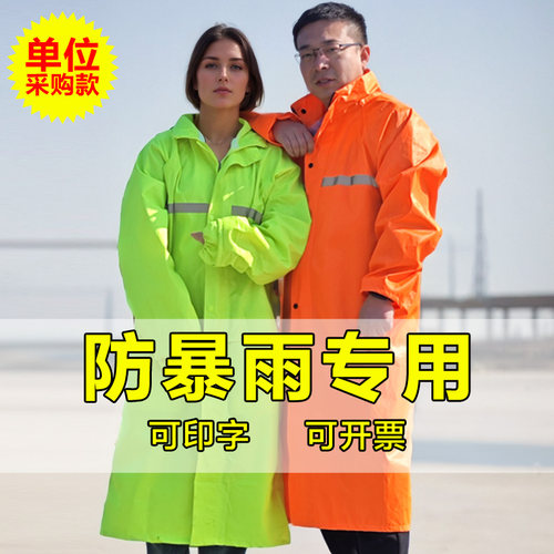 防水长款雨衣源头厂家可开票印字