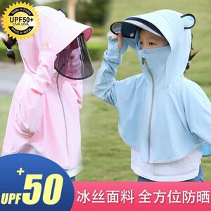儿童防晒2023新男女童衣服夏季皮肤衣薄款连帽冰丝防紫外线u41886