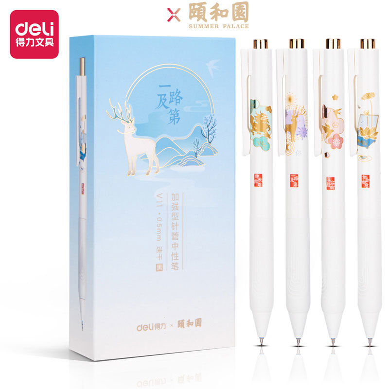 V11颐和园联名 速干按动加强型针管中性笔签字笔超高颜值学生