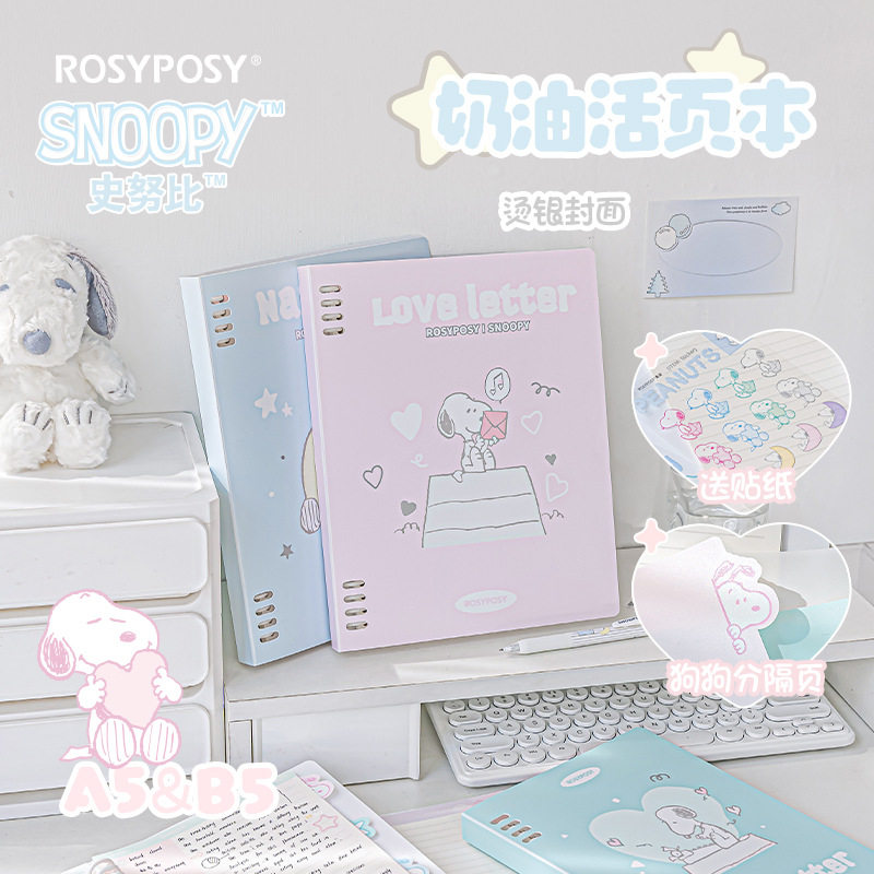 RosyPosy柔设SNOOPY联名奶油活页本学生笔记本彩色内页附贴纸