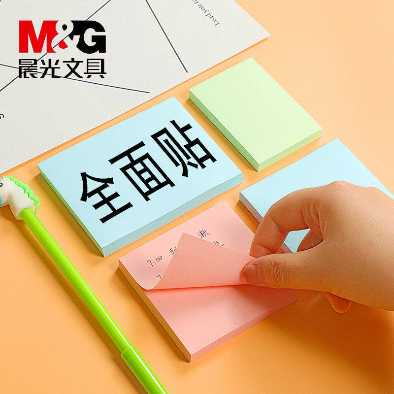 晨光全面便利N次贴学生用彩色自粘便贴纸百事贴办公留言条便签纸