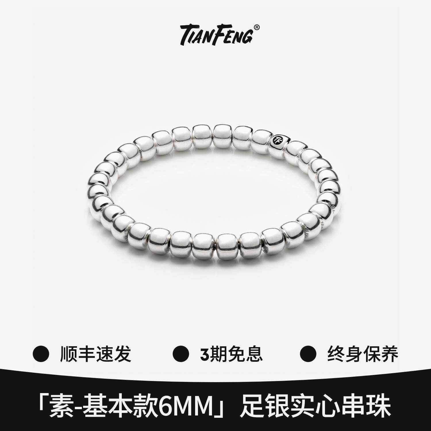 实心银手串足银串珠男款盘缠手串手链