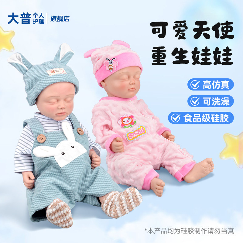 42cm/4斤实心硅胶新生儿娃娃