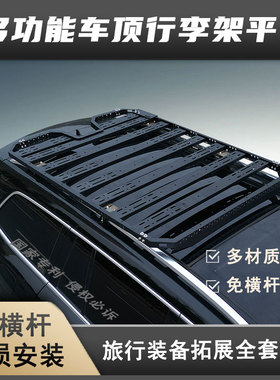 奔驰GLC GLB 威霆路虎极光发现4发现5运动神行者2车顶行李架平台
