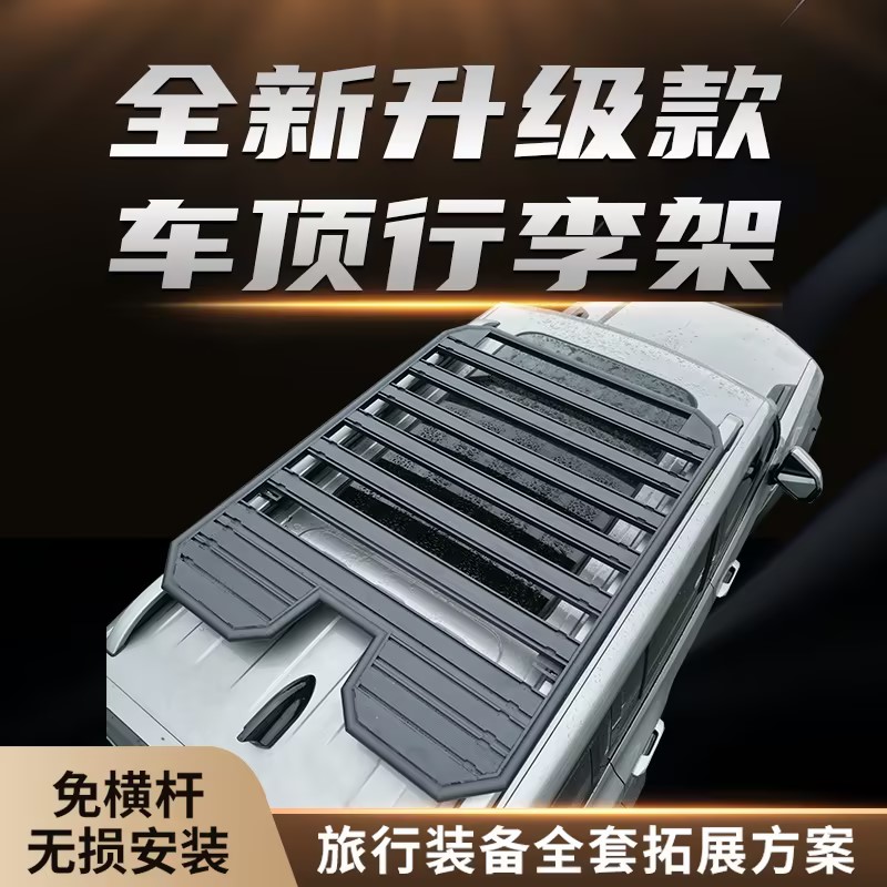 大众探岳途观L途岳途安途昂ID6朗行探歌途锐汽车顶行李架框筐通用