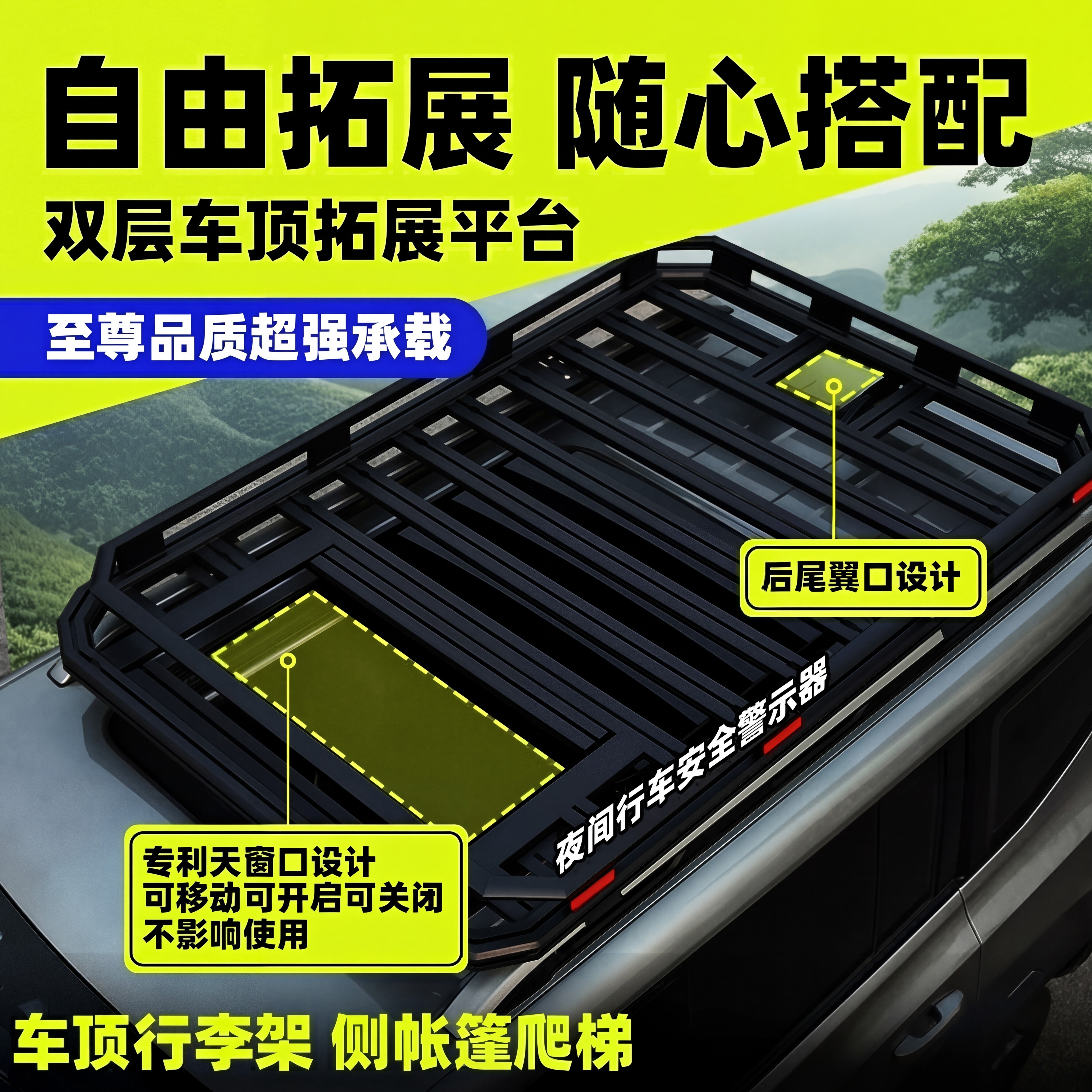 奇瑞瑞虎7瑞虎8瑞虎9星途TXL追风ET比亚迪S6 S7宋MAX车顶行李架框