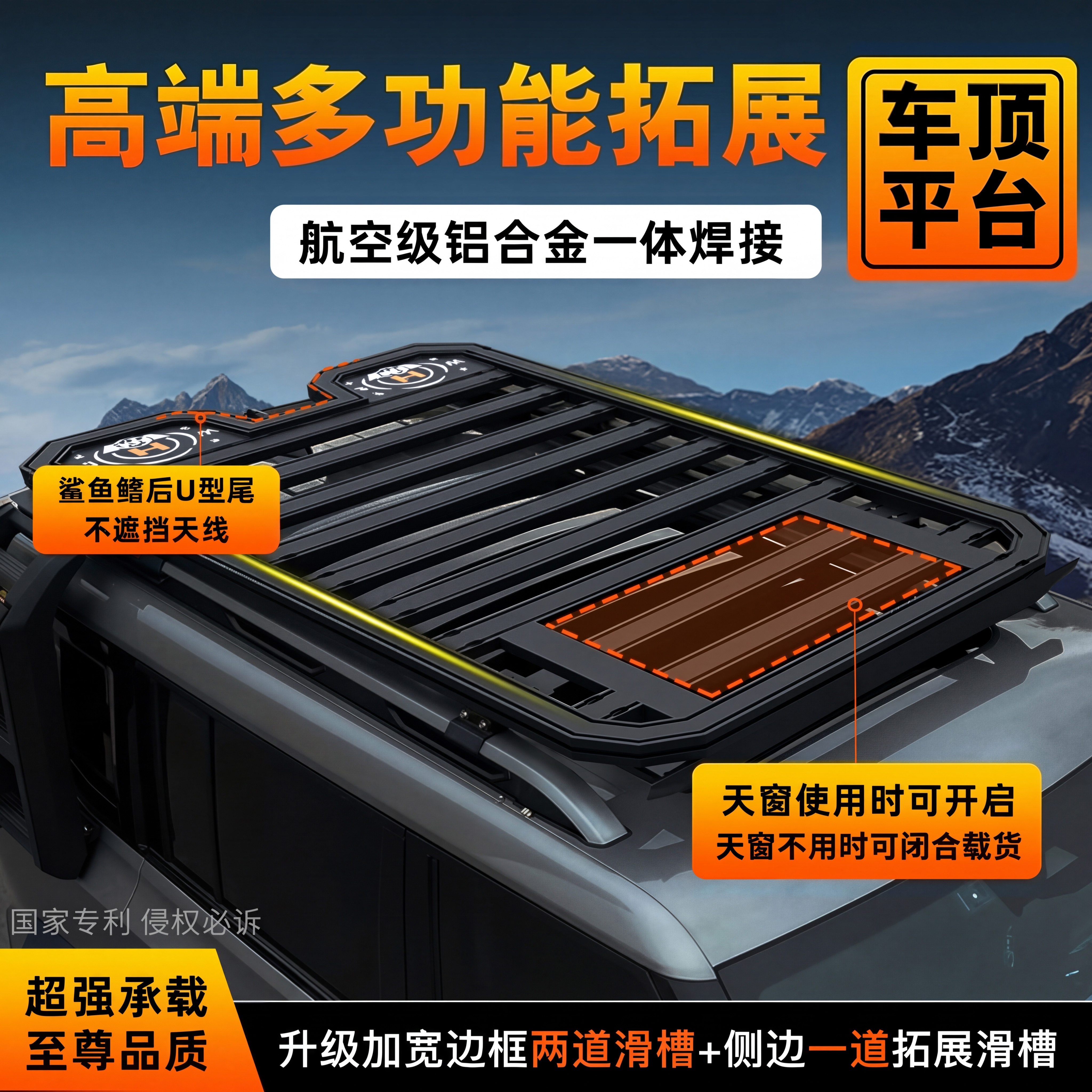 奇瑞瑞虎7瑞虎8瑞虎9星途TXL追风ET比亚迪S6 S7宋MAX车顶行李架框