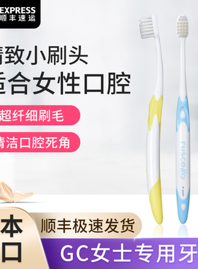 日本gc牙刷ruscello 牙龈出血牙齿敏感孕妇可用女士专用软毛p-20