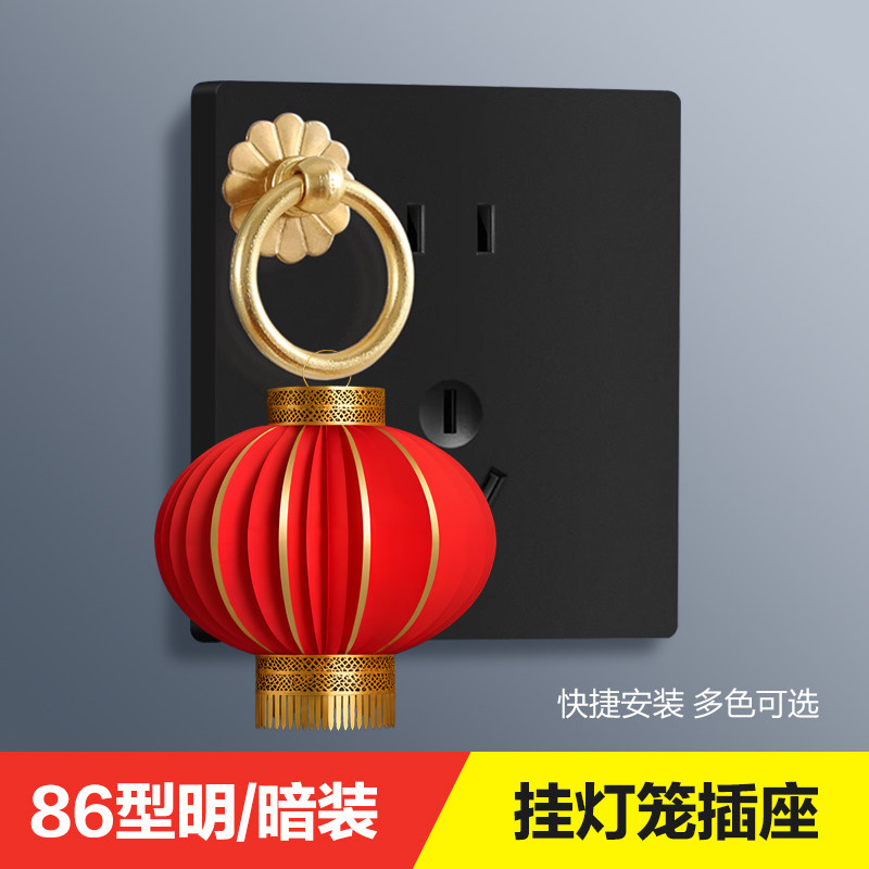86型明装阳台挂灯笼插座挂灯笼图片