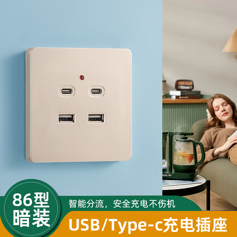 usb充电插座智能快充不伤机