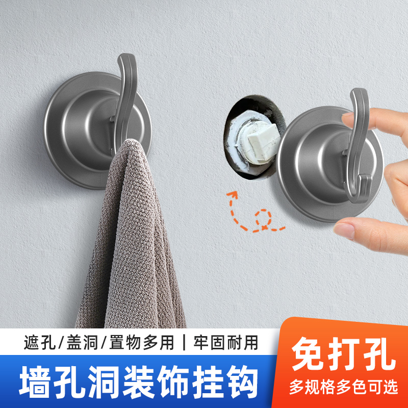 墙洞遮丑盖装饰盖堵洞遮丑美观