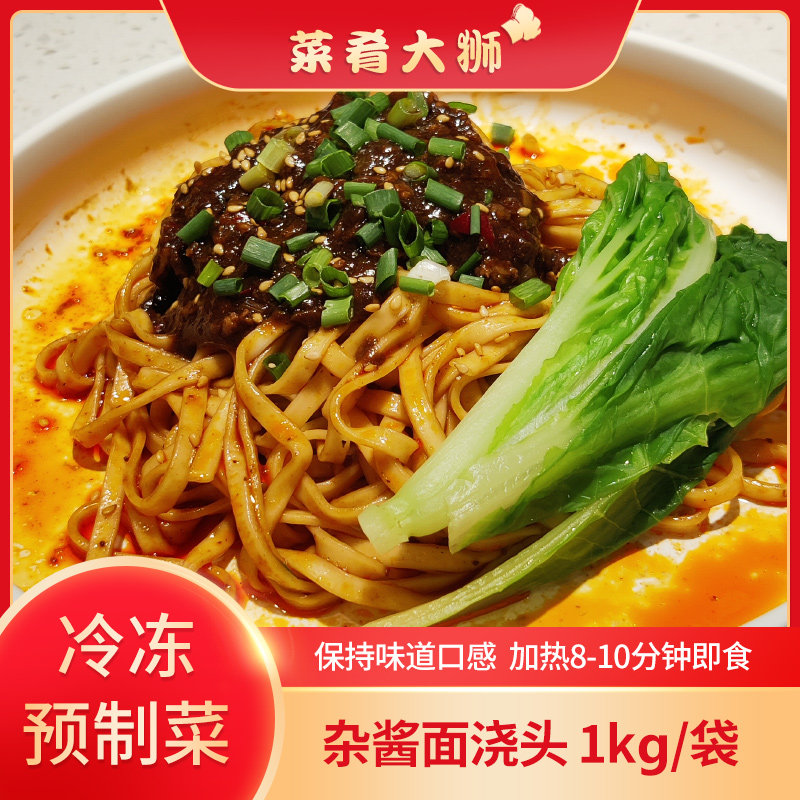 菜肴大狮杂酱川香杂酱面浇头豌杂面浇头面条预制菜速食菜粉面臊子