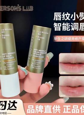 毕生之研med唇膏唇部精华修护淡