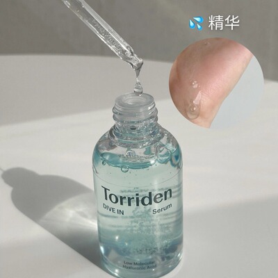 咨询65元桃瑞丹玻尿酸精华液