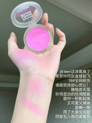 现货速发易梦玲同款腮紫腮红
