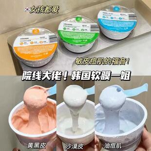韩国院线级！lindsay林赛软膜补水保湿深层清洁提亮茶树涂抹面膜