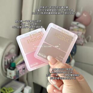 DIJIA缔葭哑光高光粉修容一体盘阴影面部脸部提亮凹陷腮红盘双色