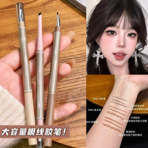 大容量！VEECCI唯资眼线胶笔防水不晕染折角双头极细下至刀锋头