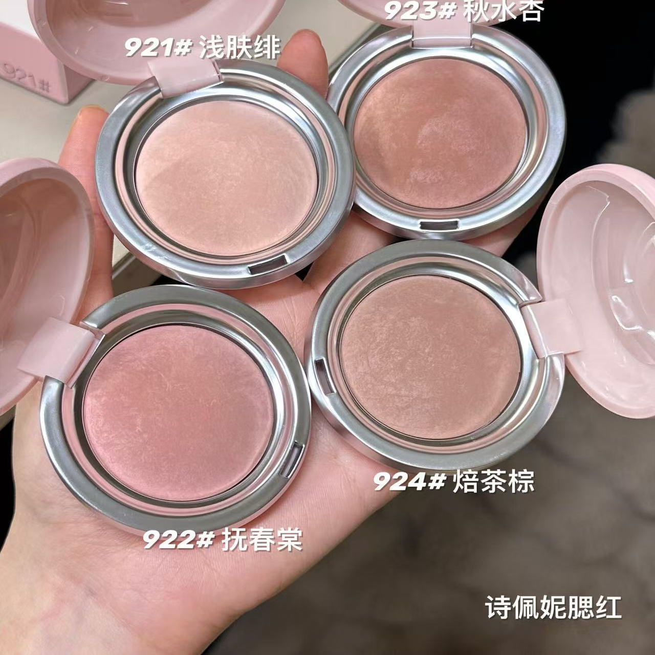 烤粉质地氛围感腮红！谁涂谁嫩