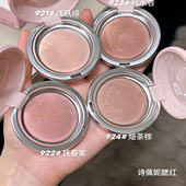 烤粉质地氛围感腮红 谁涂谁嫩 诗佩妮烤粉腮红收缩膨胀色自然922