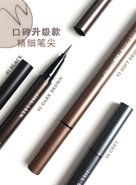 JILL LEEN眼线液笔极细防水持久不晕染下睫毛速干彩色棕jillleen