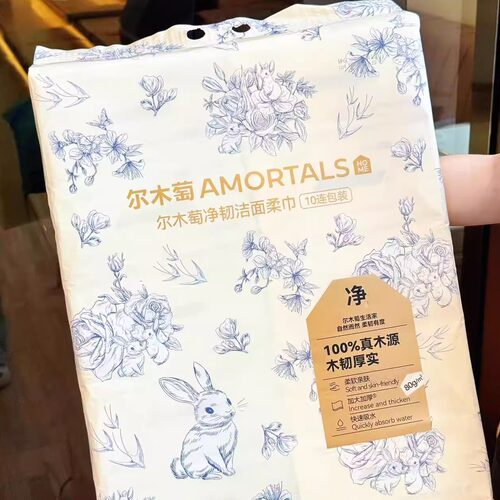 尔木萄花园系列洗脸巾一次性悬挂