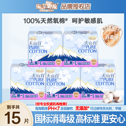 淘淘氧棉消毒级安睡裤小蛮腰熟睡裤M/L码量大纯棉防漏高腰安心裤
