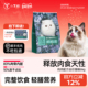 小T冻干生骨肉猫粮T22鸡肉配方猫粮全价成幼猫通用型6kg官方旗舰