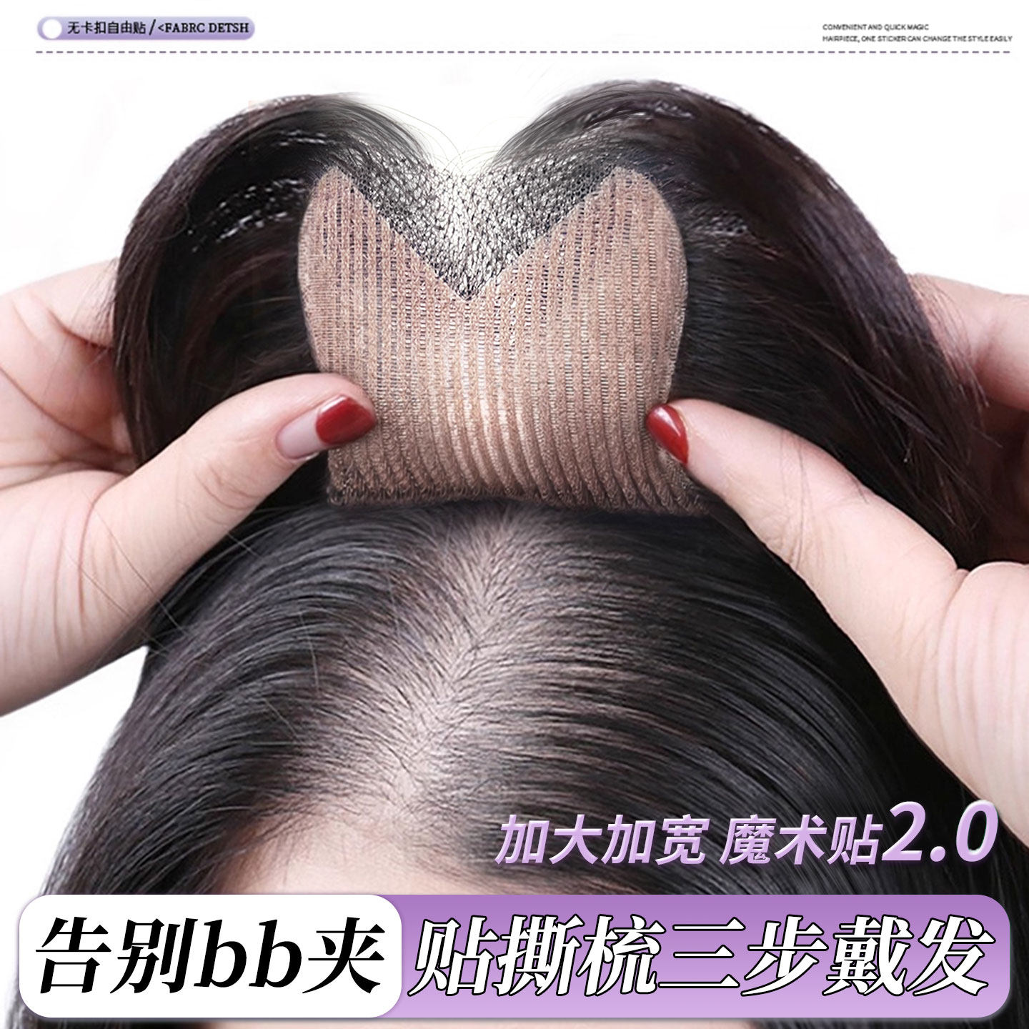 全真发魔术贴假发齐刘海自然无痕