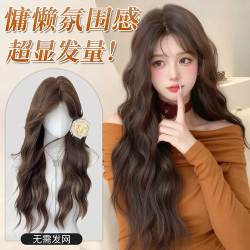 不用带发网羊毛卷水波纹长卷发