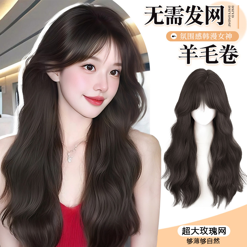 【无需发网免打理】同秀假发全头套女仿真羊毛卷发日常头顶补发片