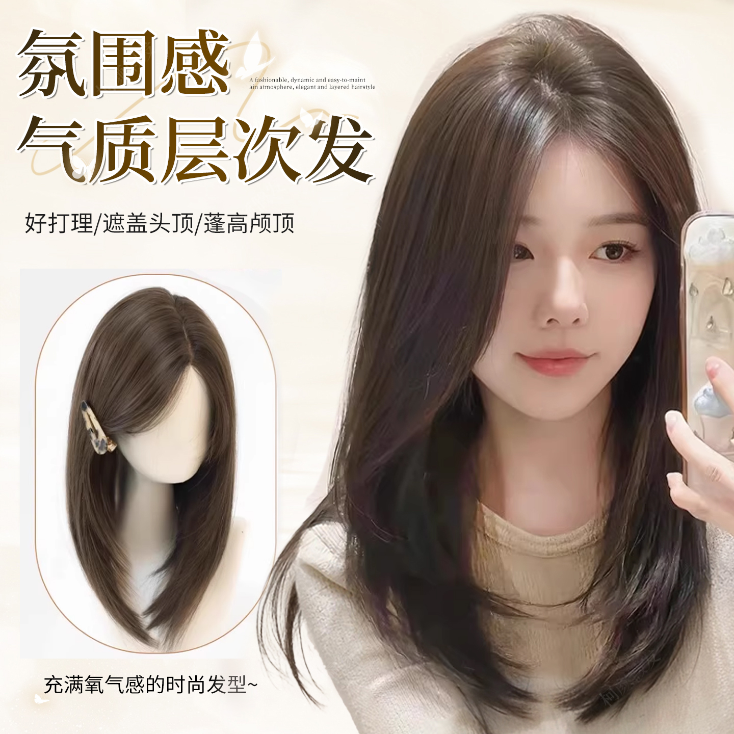 盐系初恋中分前额蕾丝减龄锁骨发