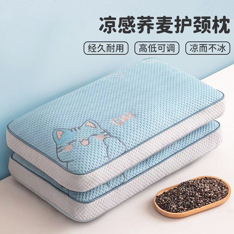 凉感丝枕头枕芯家用冰丝凉感夏季荞麦枕头护颈椎助睡眠儿童专用枕