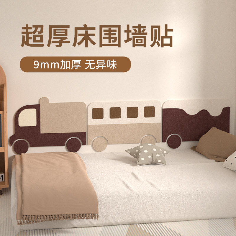 床头软包靠背自粘毛毡墙贴背景墙儿童榻榻米床围防撞环保护墙板,家居饰品,软装墙贴,淘宝优惠券,粉丝福利购,淘宝优惠卷