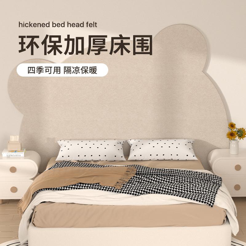 毛毡板房间墙面装饰小熊墙贴儿童房床头防撞软包护墙板自粘墙围