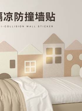 法式墙贴自粘隔凉防撞毛毡板床头改造背景墙榻榻米床围软包儿童房