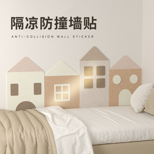 免打孔 不伤墙 隔凉保温 遮丑美化