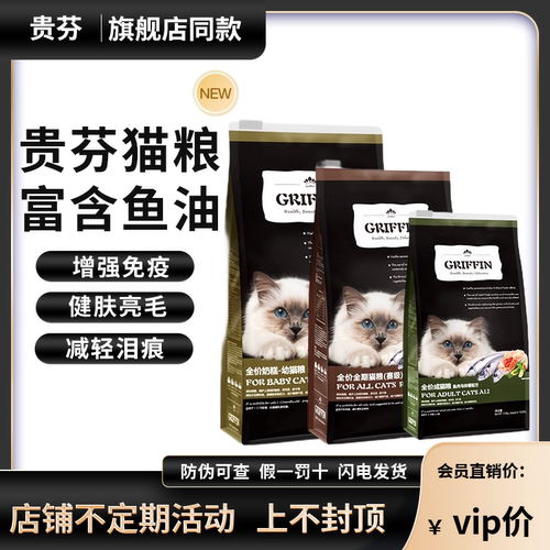 贵芬猫粮现货当天发正品保真