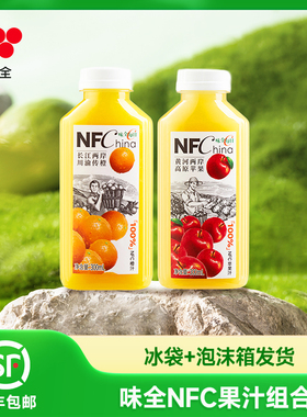 味全每日C100%NFC果汁橙汁苹果汁组合300ml冷藏饮品果汁饮料