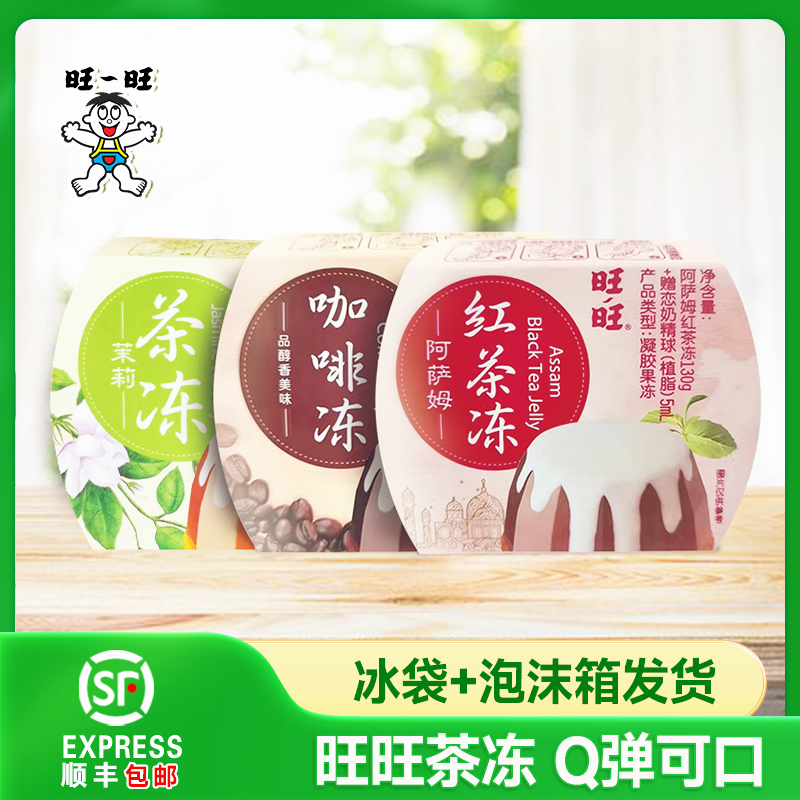 旺旺茶冻阿萨姆咖啡茉莉混合130g