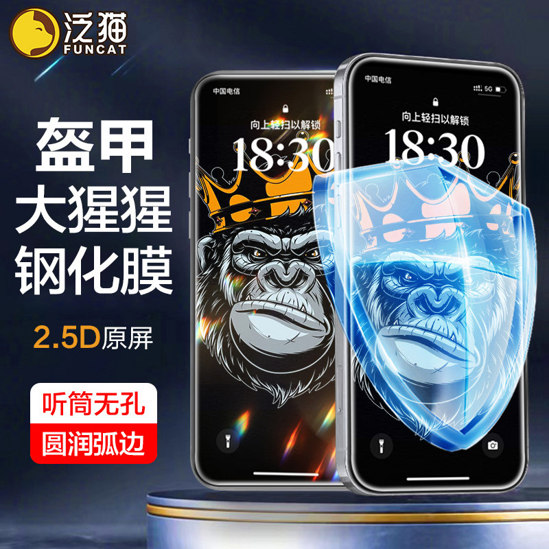 【盔甲膜】顶配版苹果16钢化膜