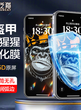 泛猫适用苹果15钢化膜新款16promax钢化膜iPhone14手机膜13pro防窥膜15plus无孔12pro保护膜xr全屏11plus防摔